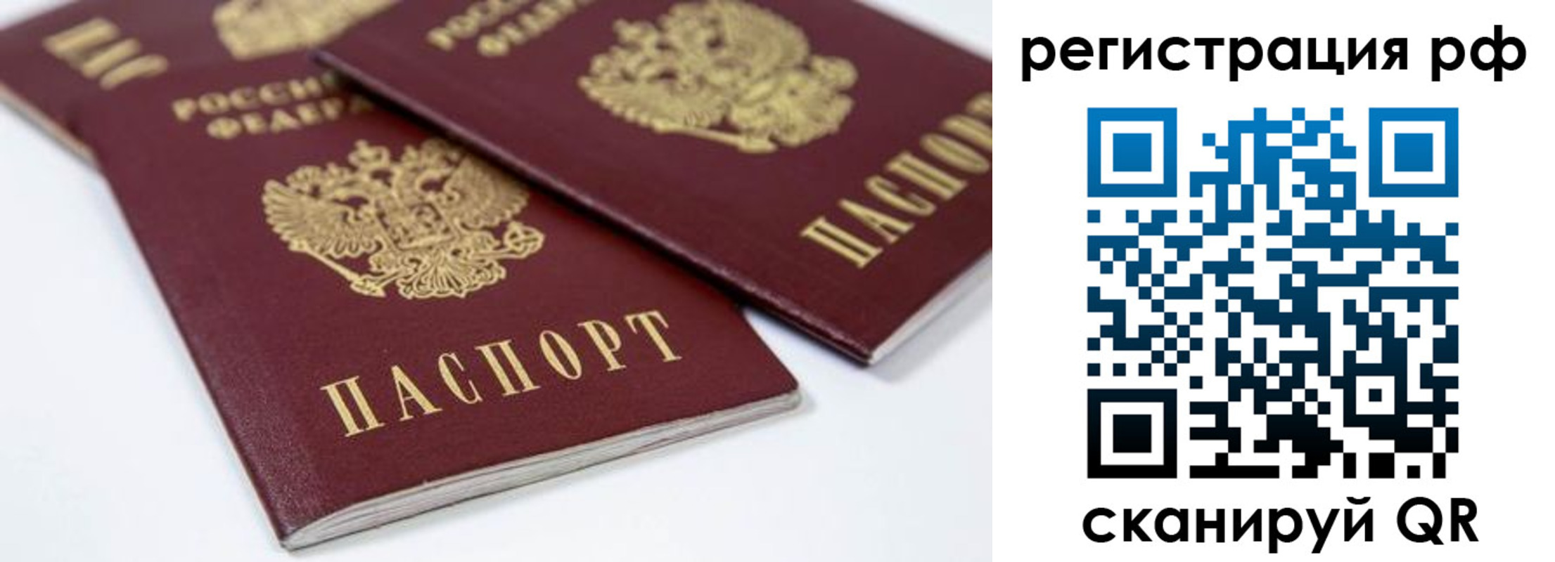 прописка регистрация в Клине