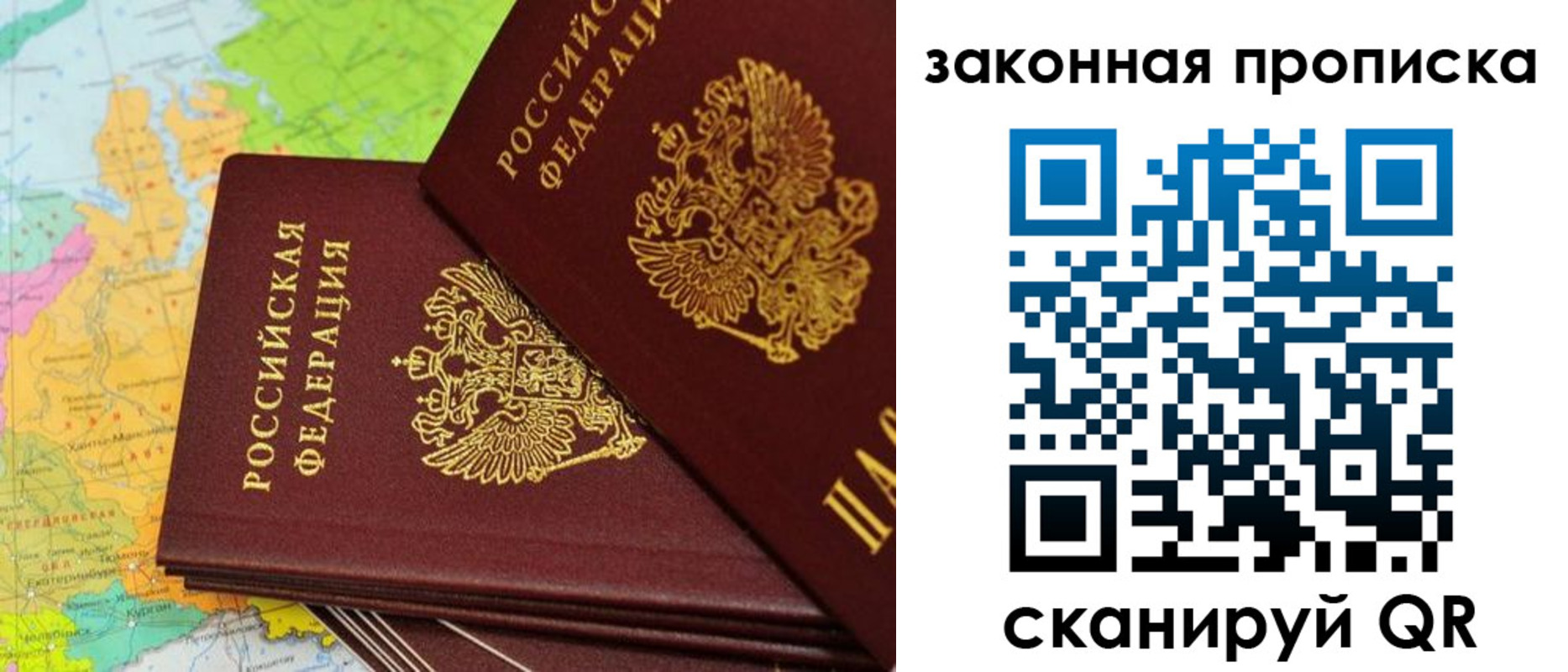 купить прописку в Клине