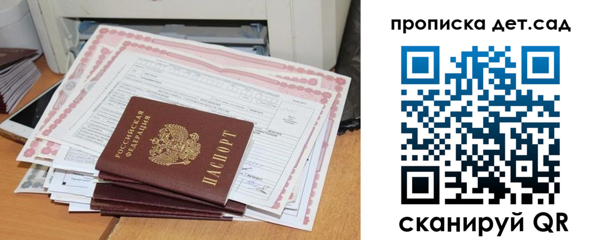 временная регистрация для всех в Клине