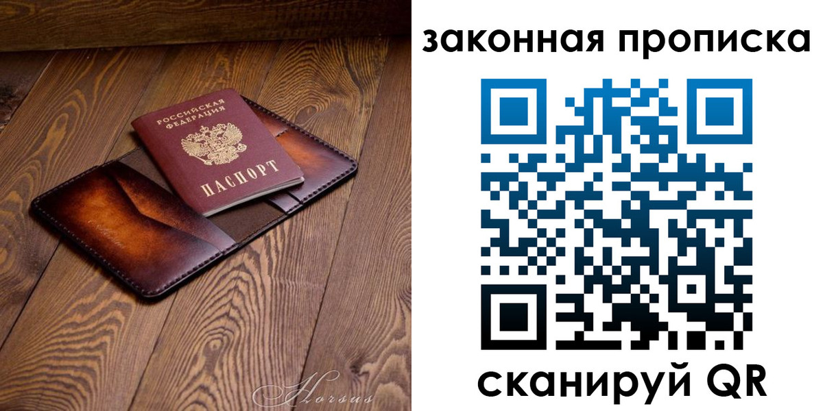 временная регистрация собственник в Клине