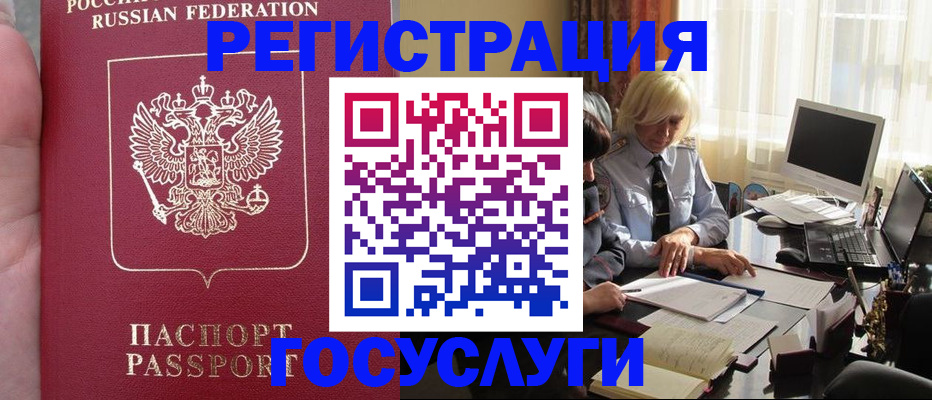 прописка регистрация в Клине