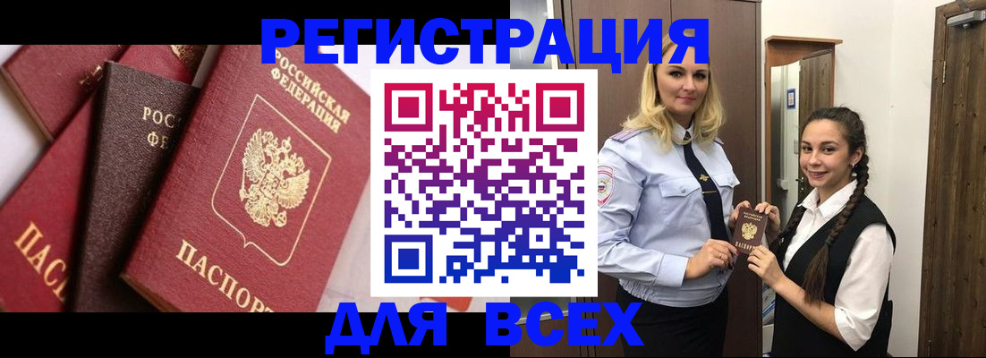 прописка гарантия в Клине