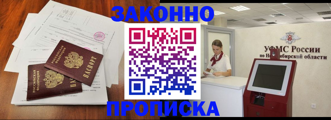 где прописаться в Клине