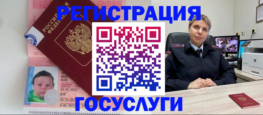 миграционный учет в Клине
