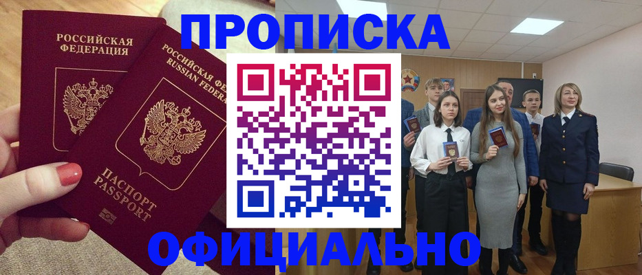 временная регистрация купить в Клине