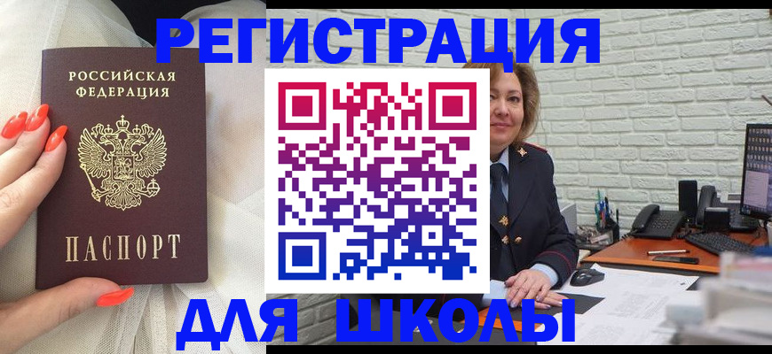 прописка для работы в Клине