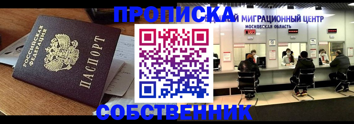 регистрация в Клине