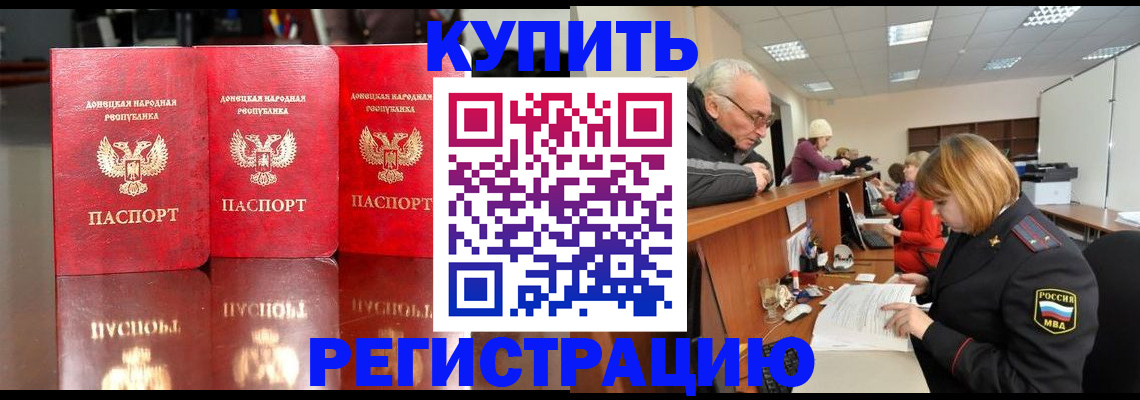 временная регистрация собственник в Клине