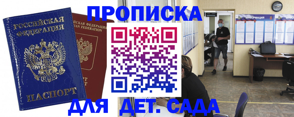 прописка в квартире в Клине